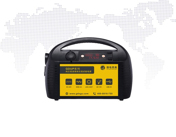 GDUP-1000纯正弦波现场交流试验电源
