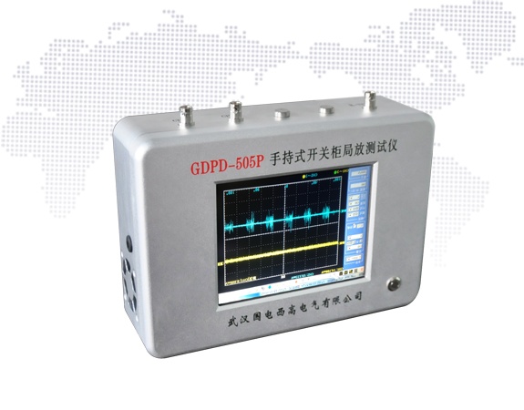 GDPD-505P手持式局放测试仪