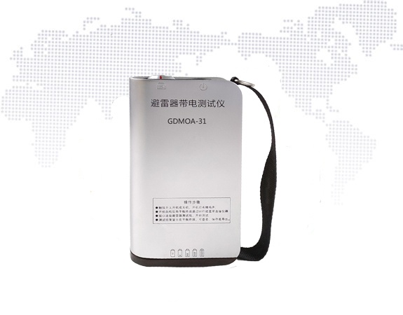 GDMOA-31避雷器带电测试仪（有线）