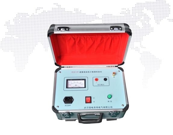 FCZ-IV避雷器放电计数器检测仪